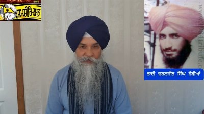 Shaheed Bhai Charanjit Singh Jeeta  - Loveshinder Singh Dalewal