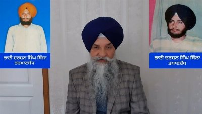 Shaheed Bhai Darshan Singh Billa - Loveshinder Singh Dalewal