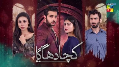 Kacha Dhaga - Episode 38 ( Hina Afridi, Usama Khan, Mashal Khan ) - 16th May 2023 - HUM TV