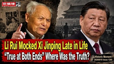 Li Rui's Final Years: Why He Mocked Xi, From Beidahuang to Prison—But Never Broke With the Party